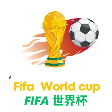 2026世界杯赛制与夺冠热门全面解析